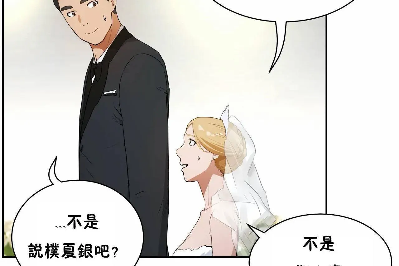 性教育 第48话 第140页