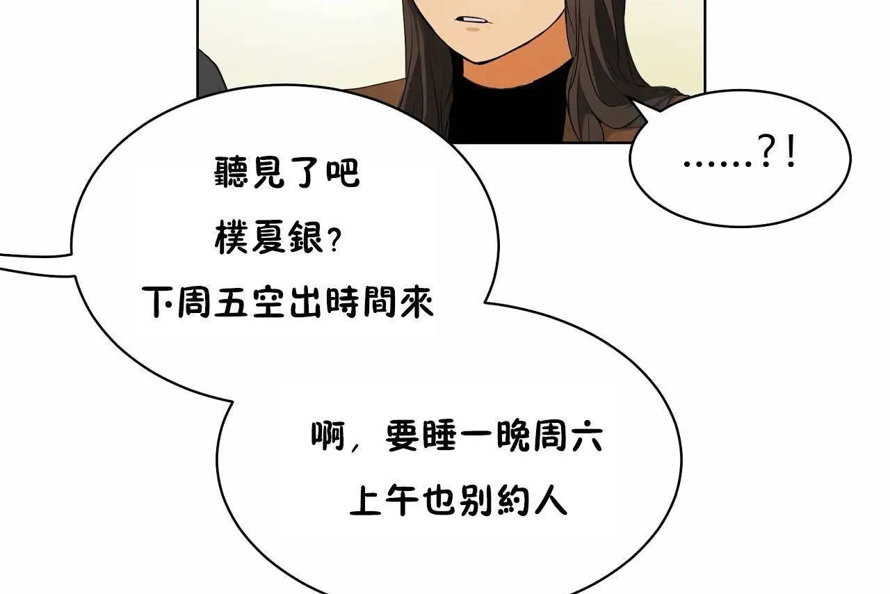 性教育 第48话 第295页