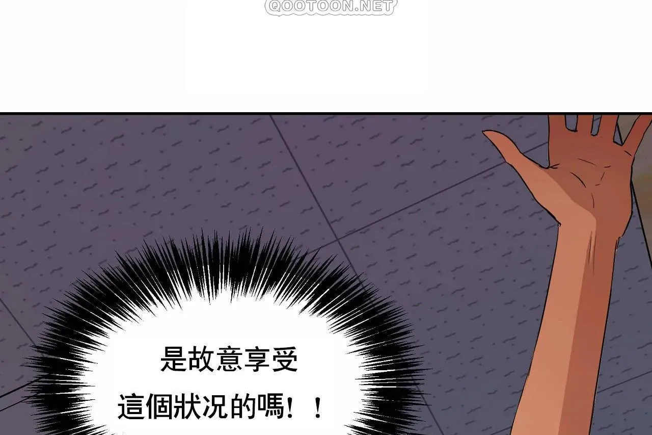 性教育 第48话 第460页