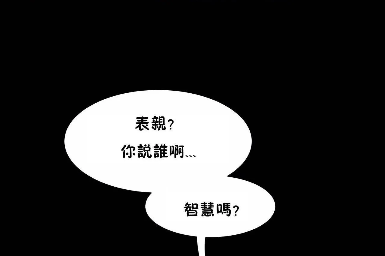 性教育 第48话 第252页
