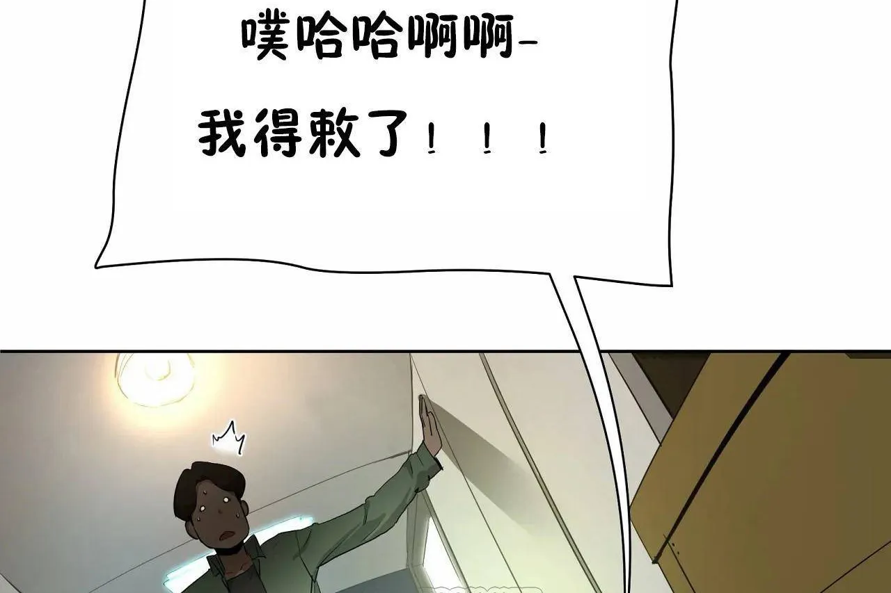 性教育 第48话 第81页