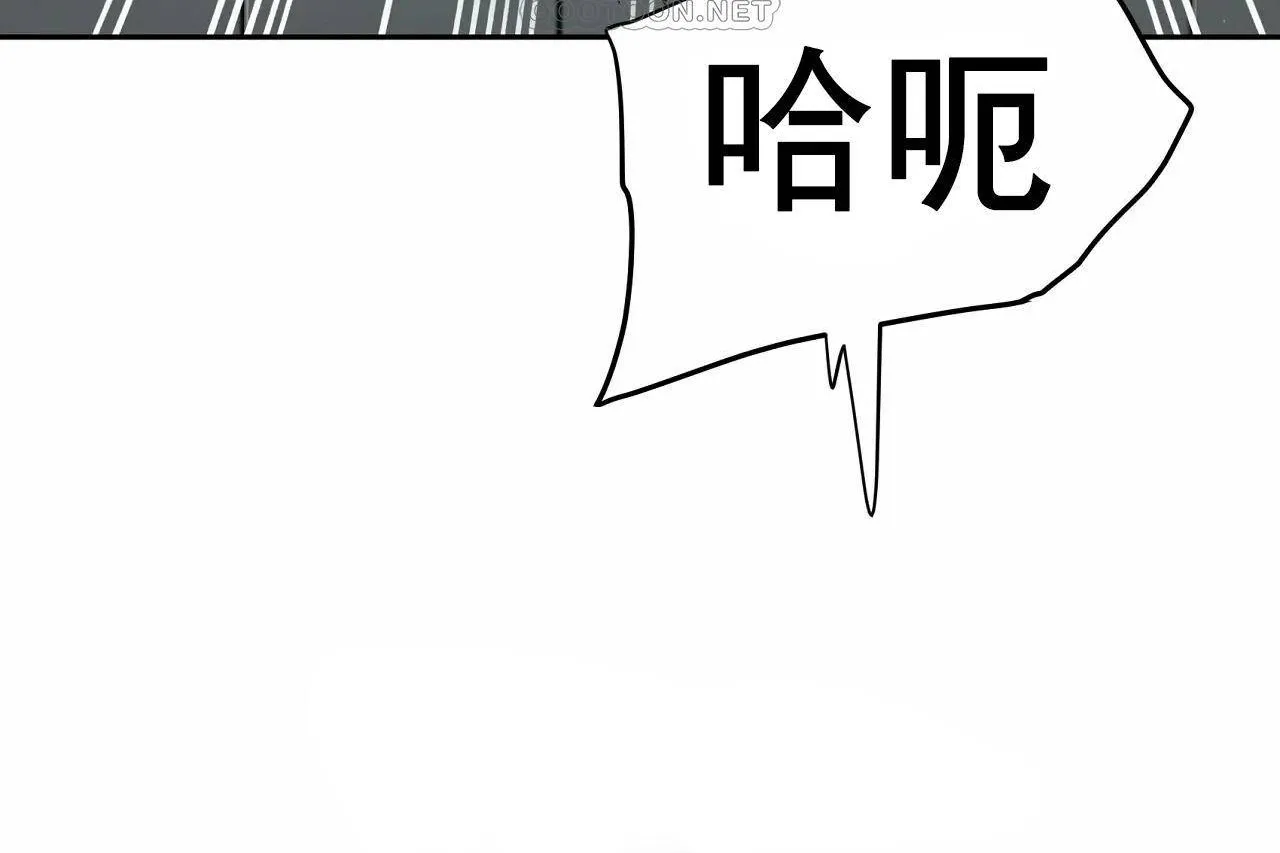 性教育 第48话 第472页