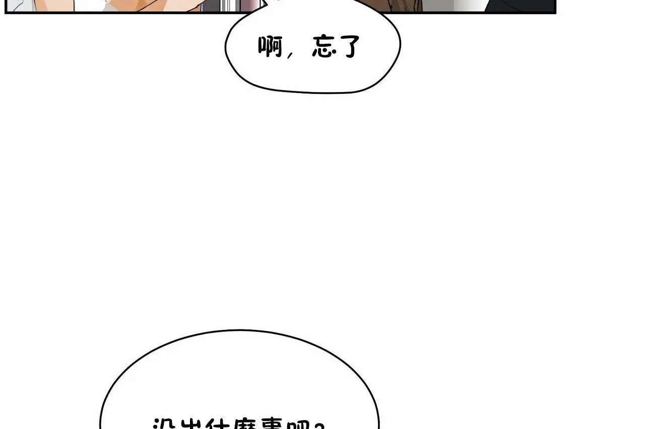 性教育 第48话 第239页