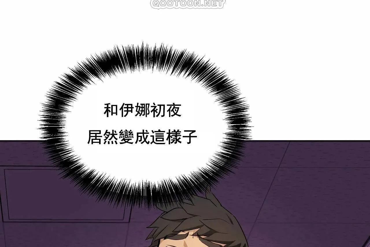 性教育 第48话 第388页