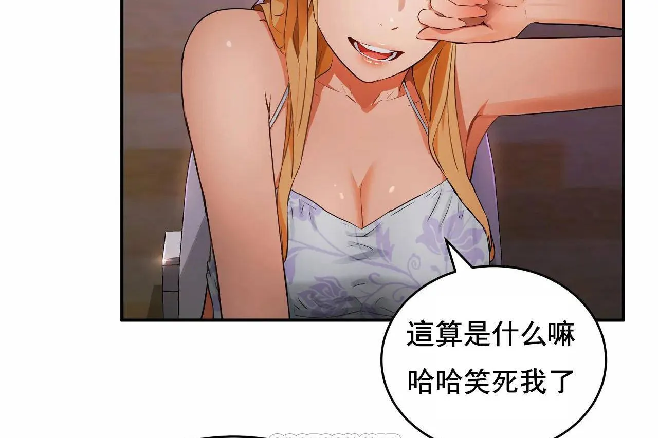 性教育 第48话 第399页