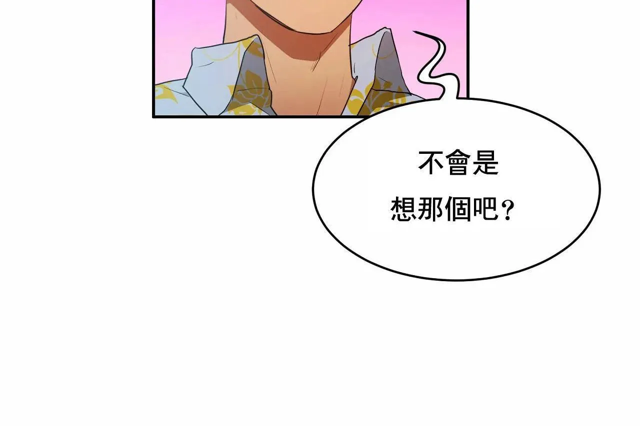 性教育 第48话 第419页