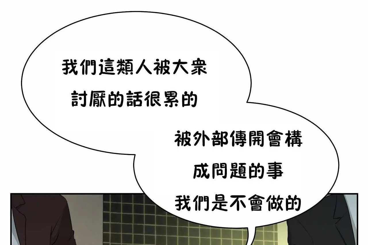 性教育 第48话 第36页