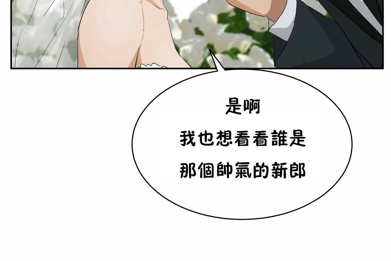 性教育 第48话 第128页