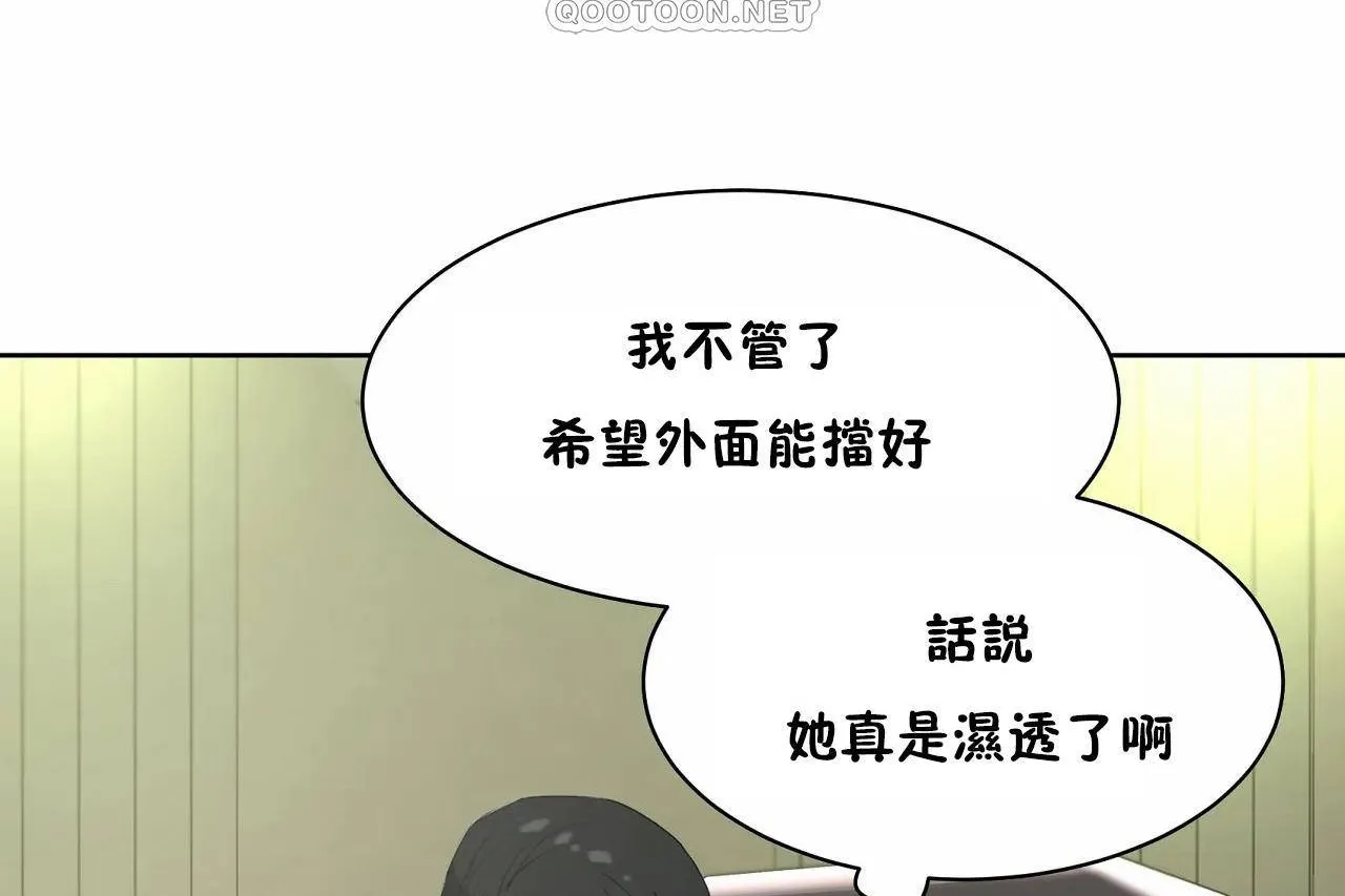 性教育 第48话 第172页