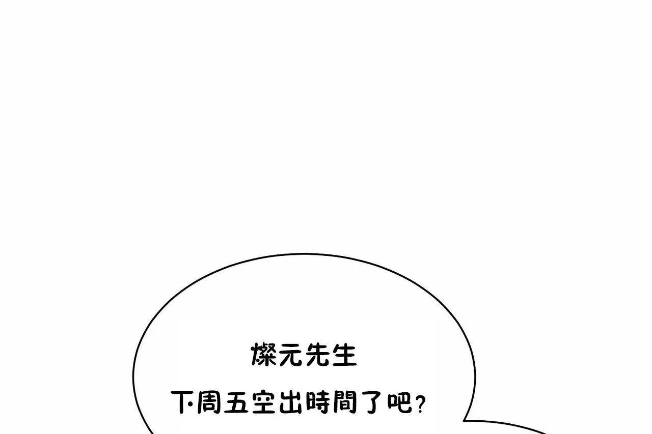 性教育 第48话 第287页