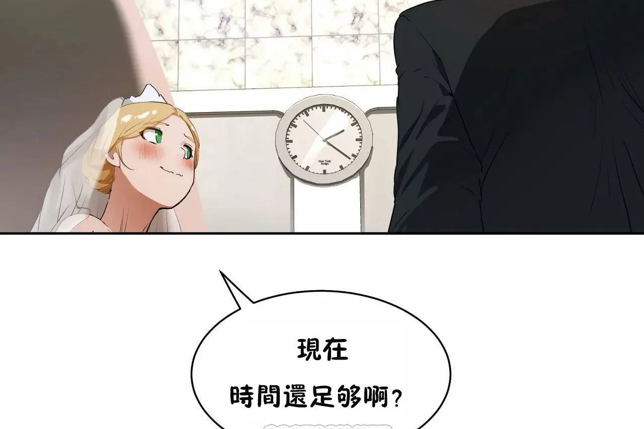 性教育 第48话 第153页