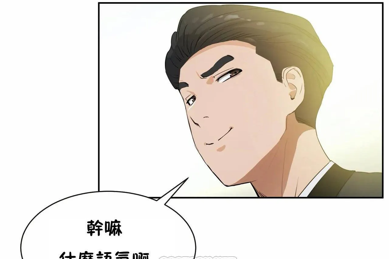 性教育 第48话 第135页