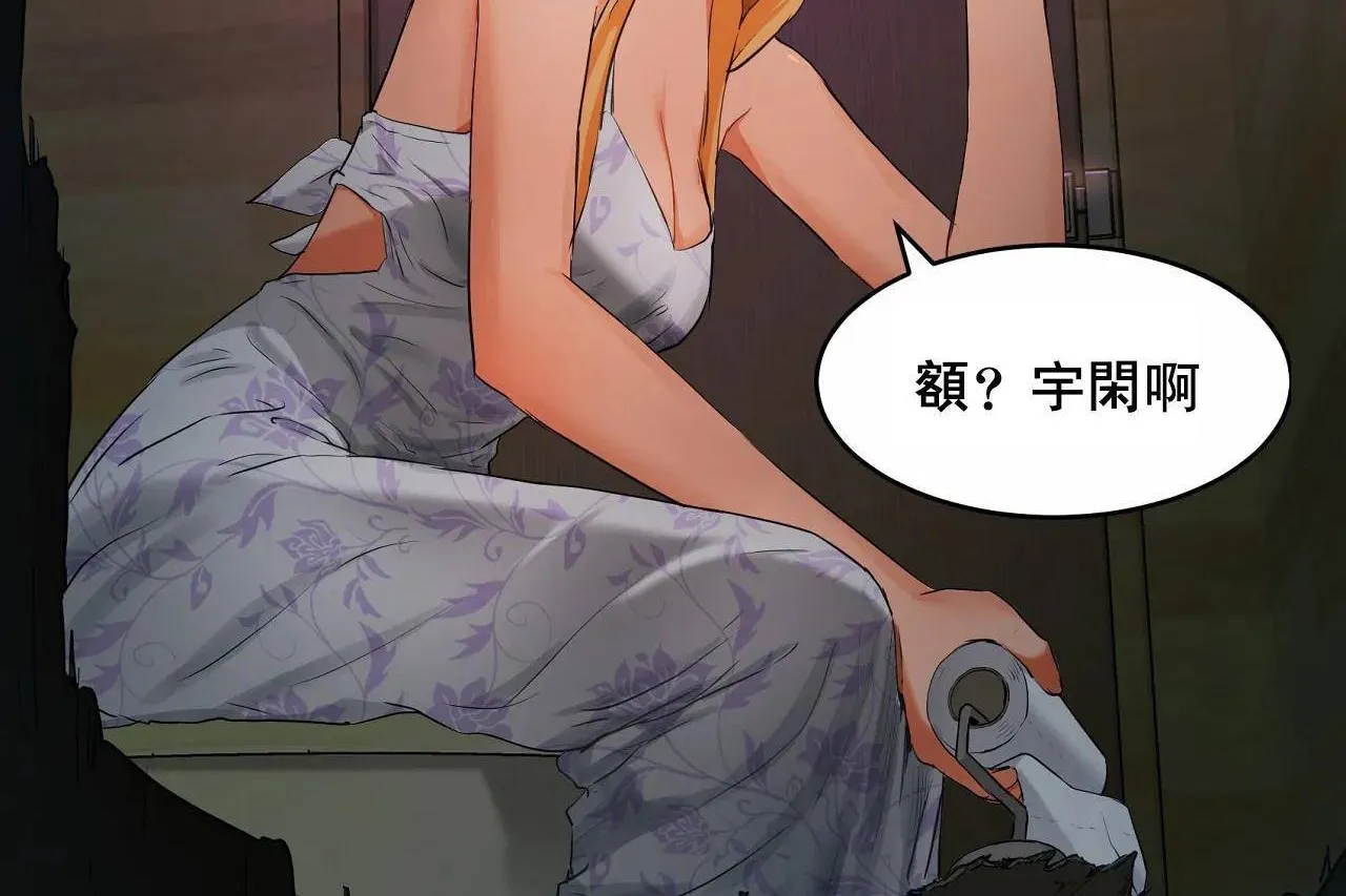 性教育 第48话 第396页