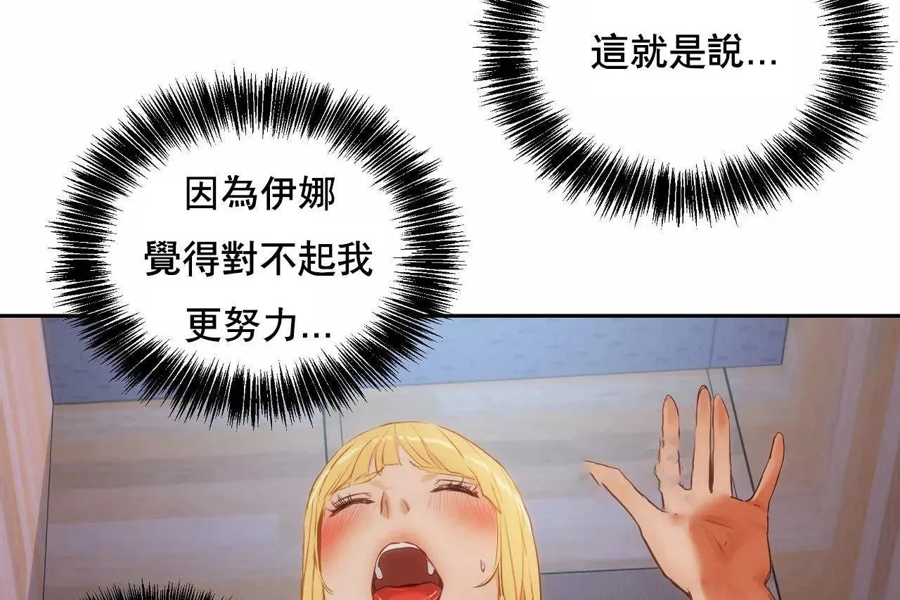 性教育 第48话 第432页