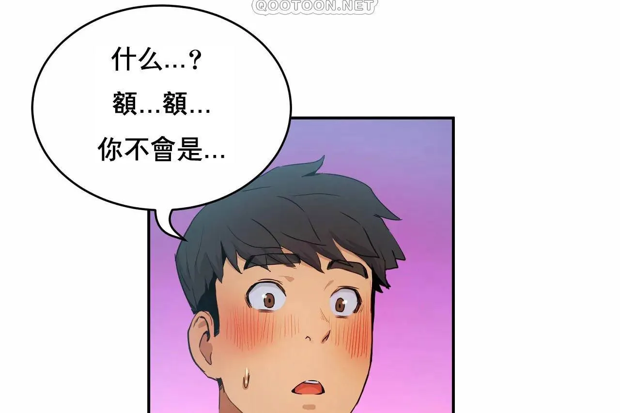 性教育 第48话 第418页