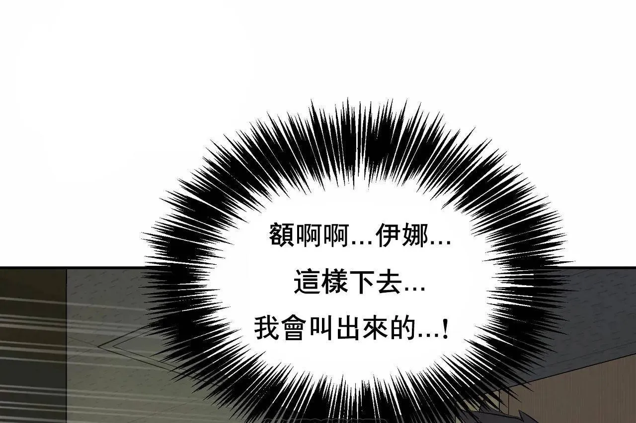 性教育 第48话 第453页