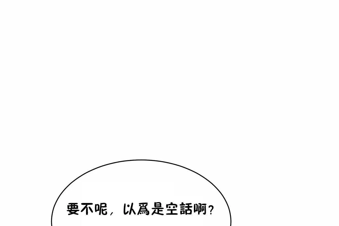 性教育 第48话 第151页