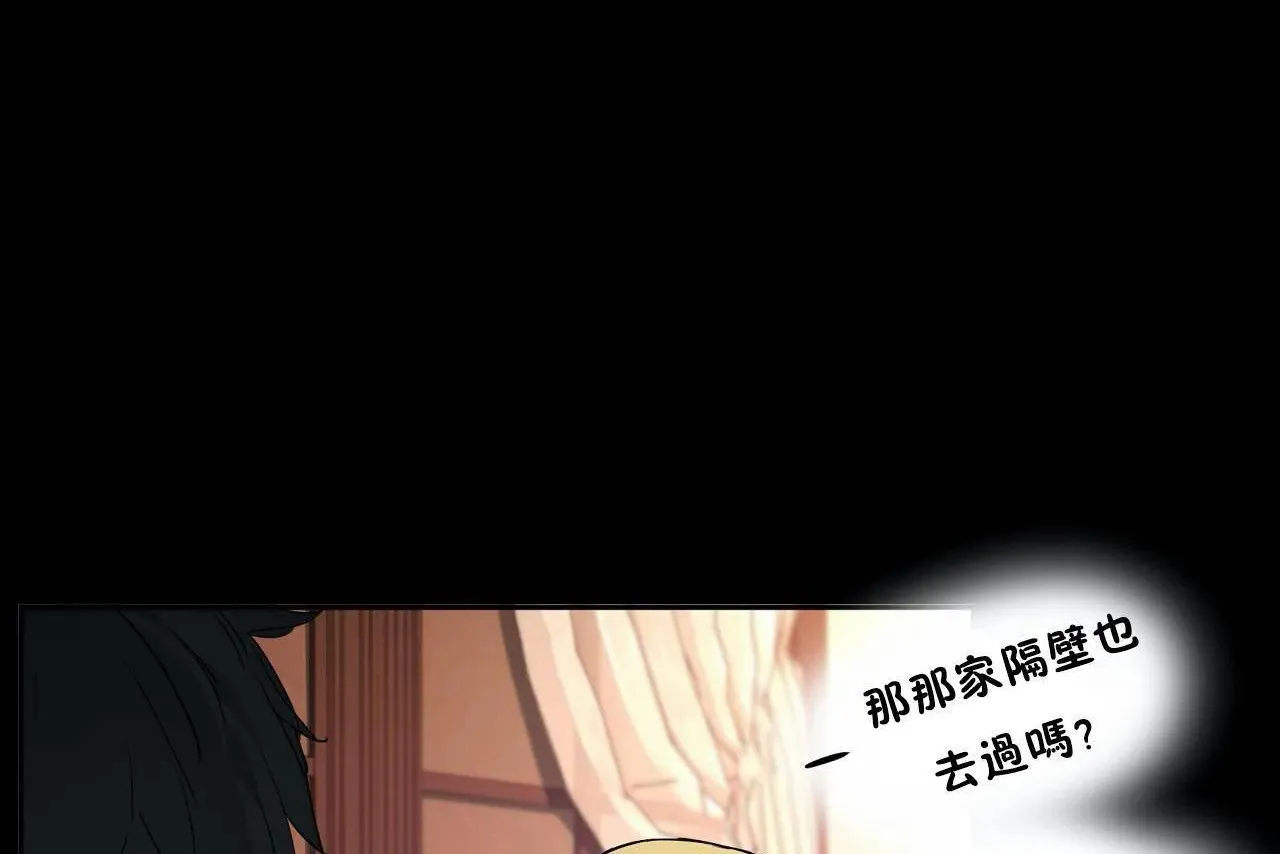 性教育 第48话 第278页
