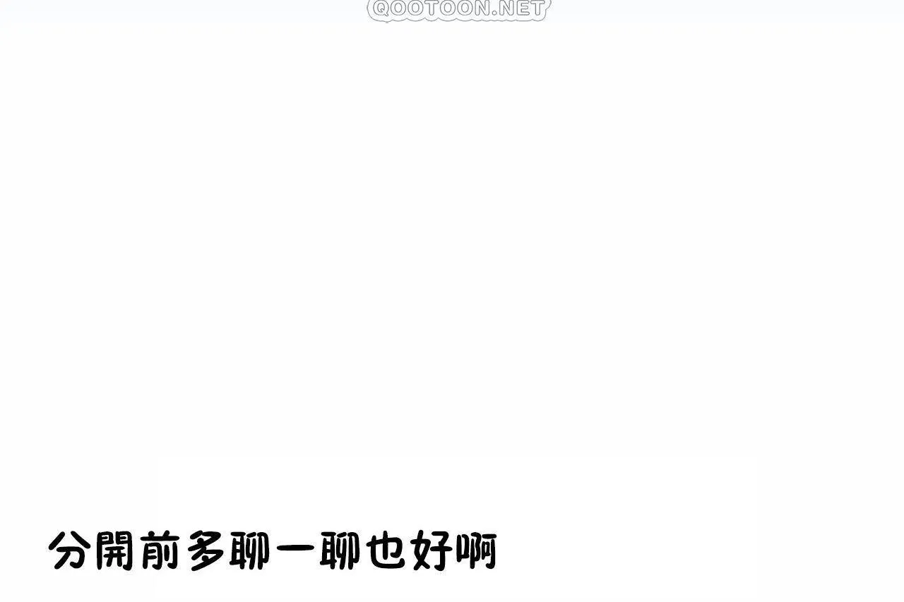性教育 第48话 第22页