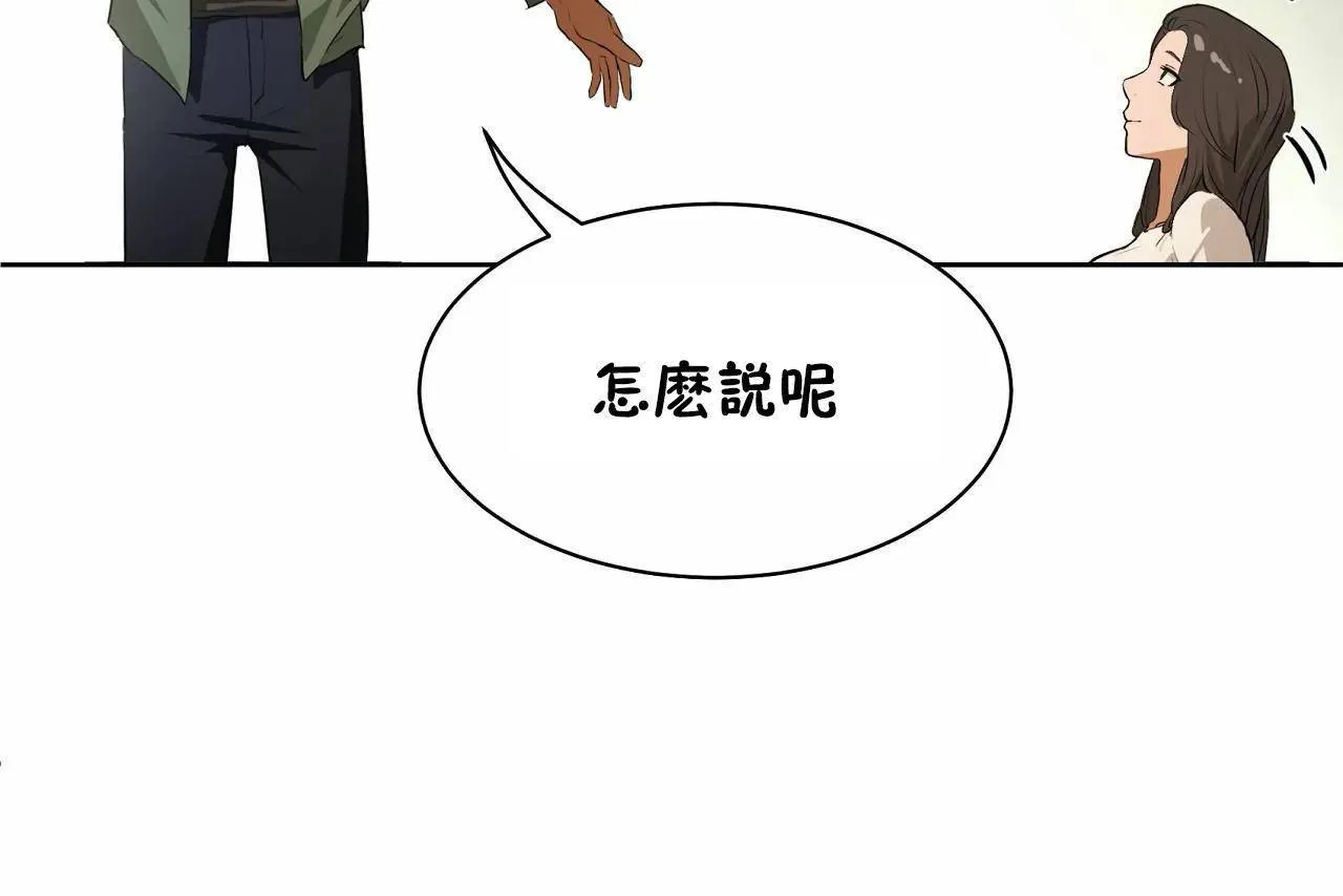 性教育 第48话 第91页