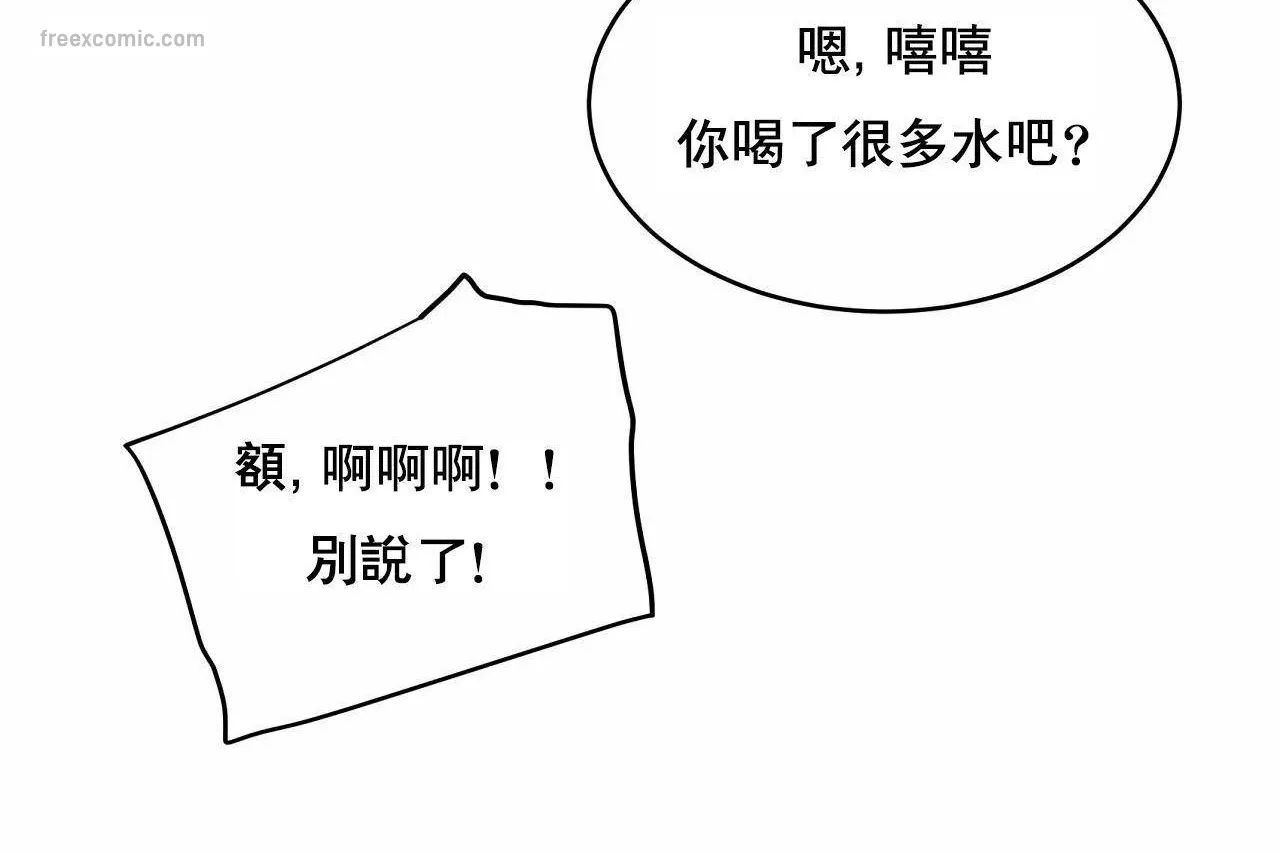 性教育 第48话 第402页