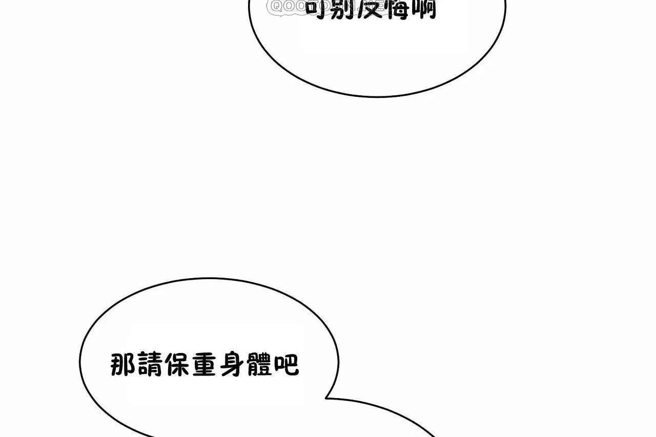 性教育 第48话 第52页