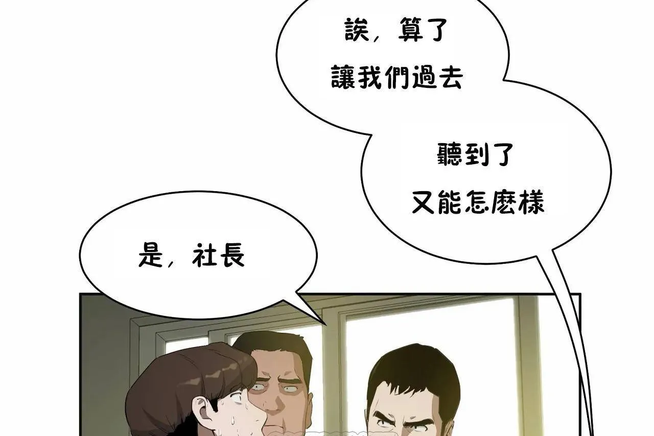 性教育 第48话 第75页