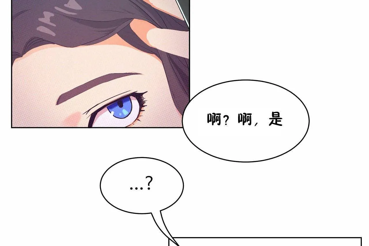 性教育 第48话 第289页