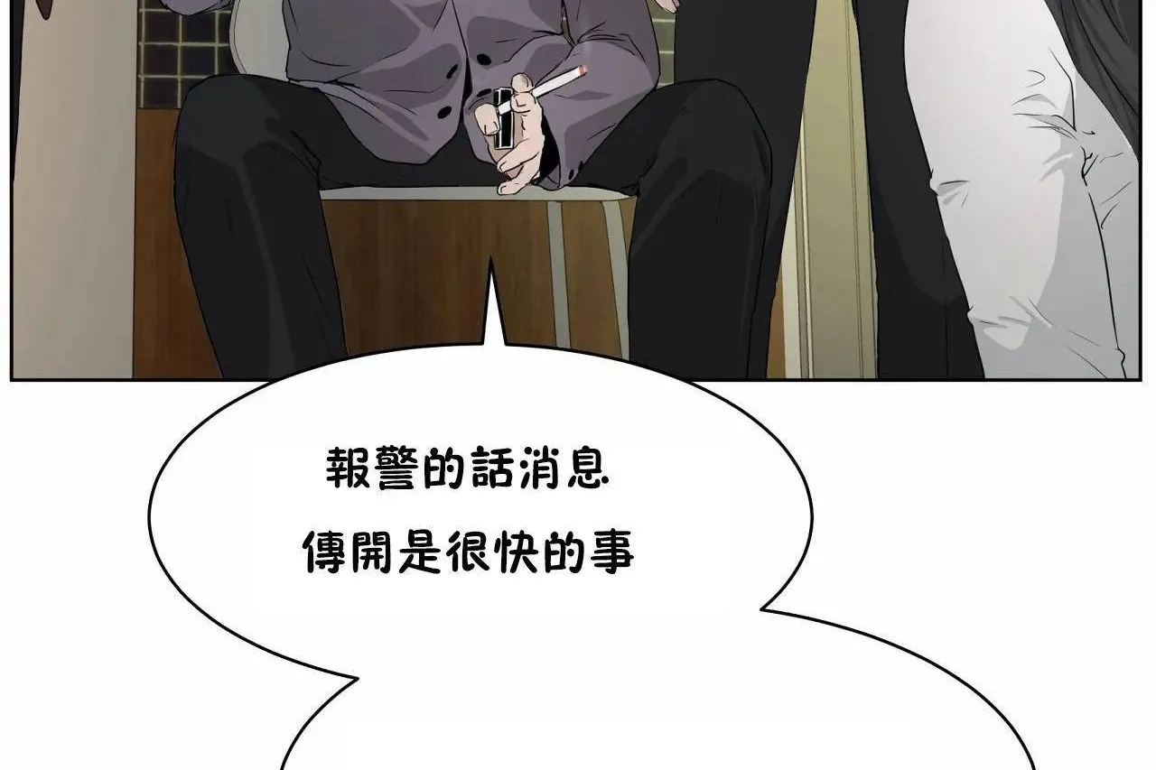 性教育 第48话 第48页