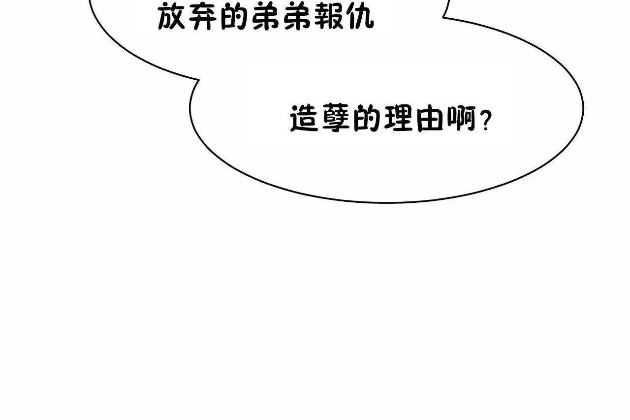 性教育 第48话 第35页