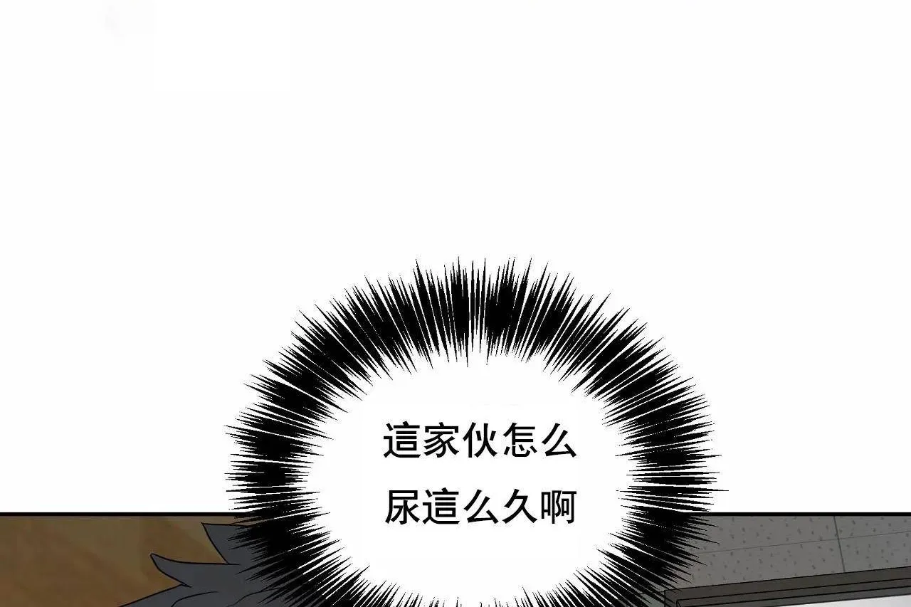 性教育 第48话 第456页