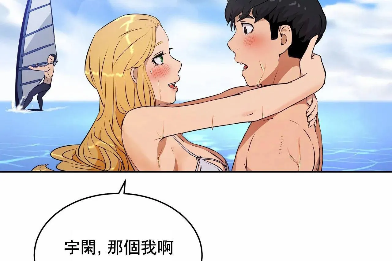 性教育 第48话 第342页