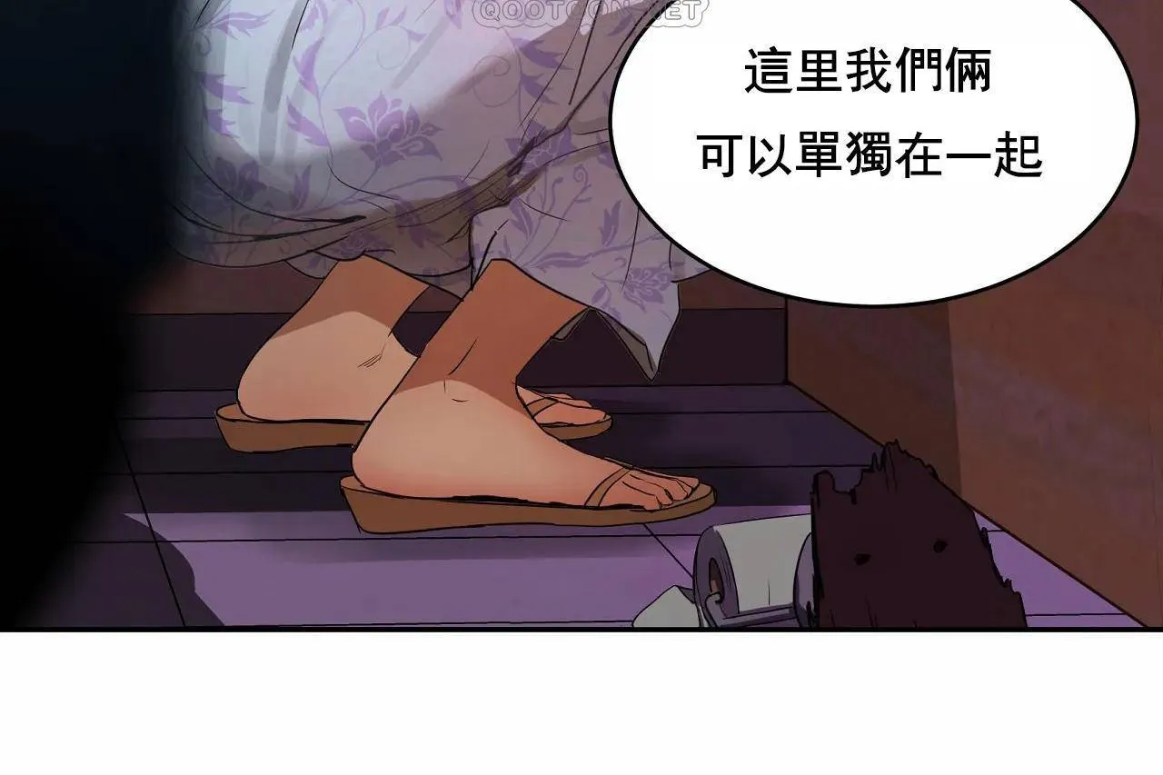 性教育 第48话 第412页