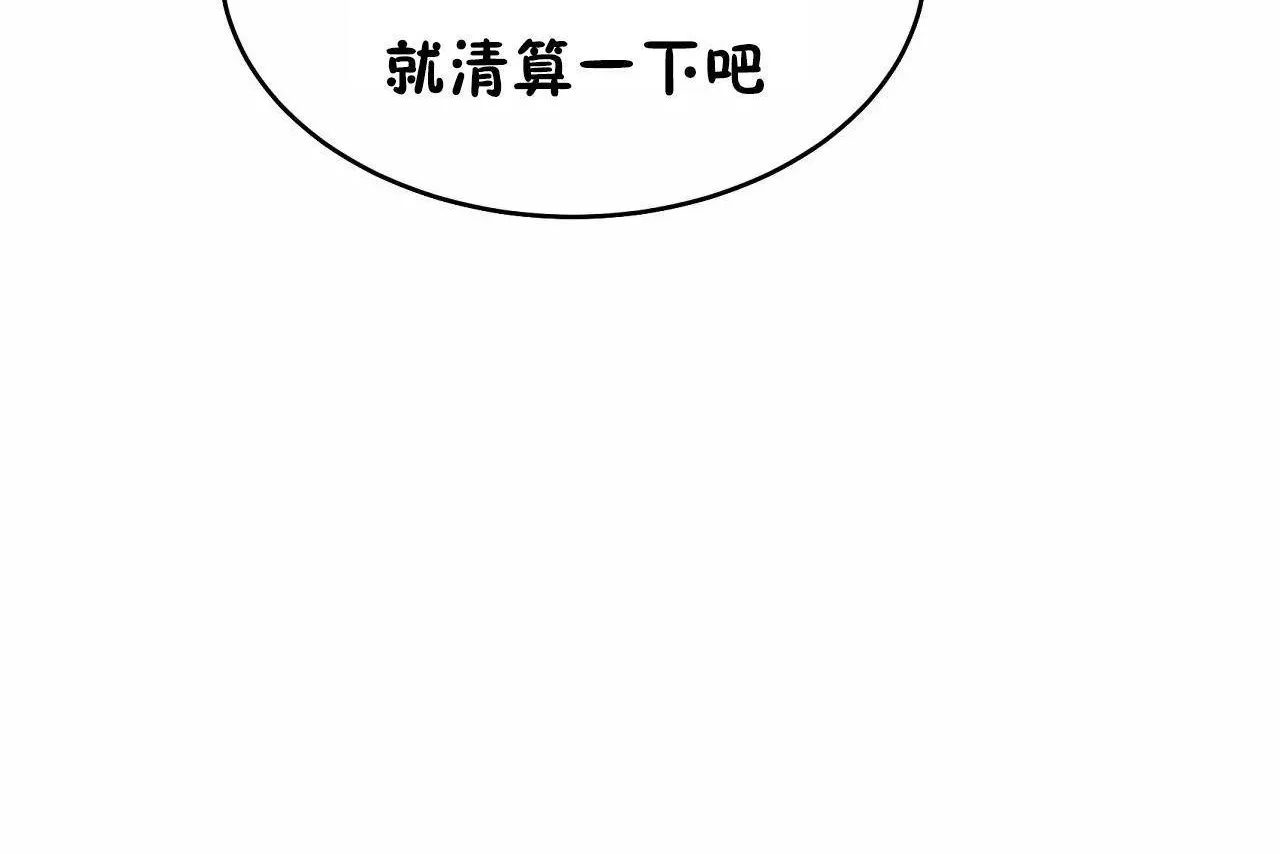 性教育 第48话 第14页