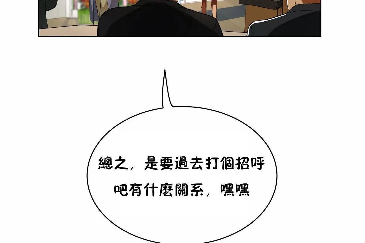 性教育 第48话 第191页