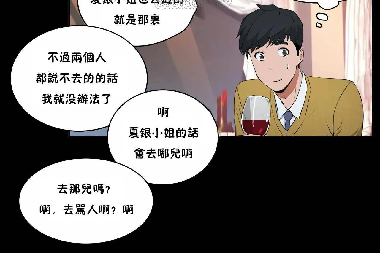 性教育 第48话 第280页