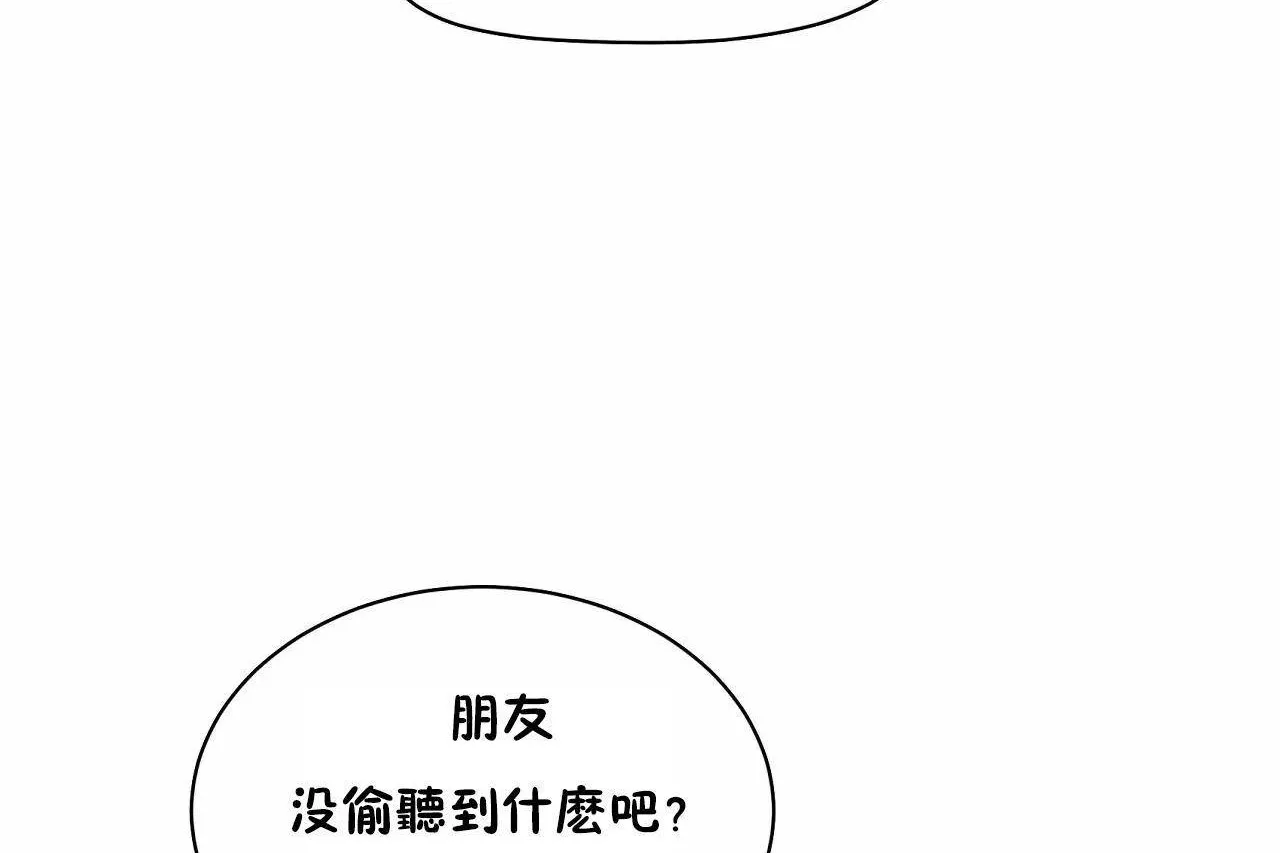 性教育 第48话 第72页
