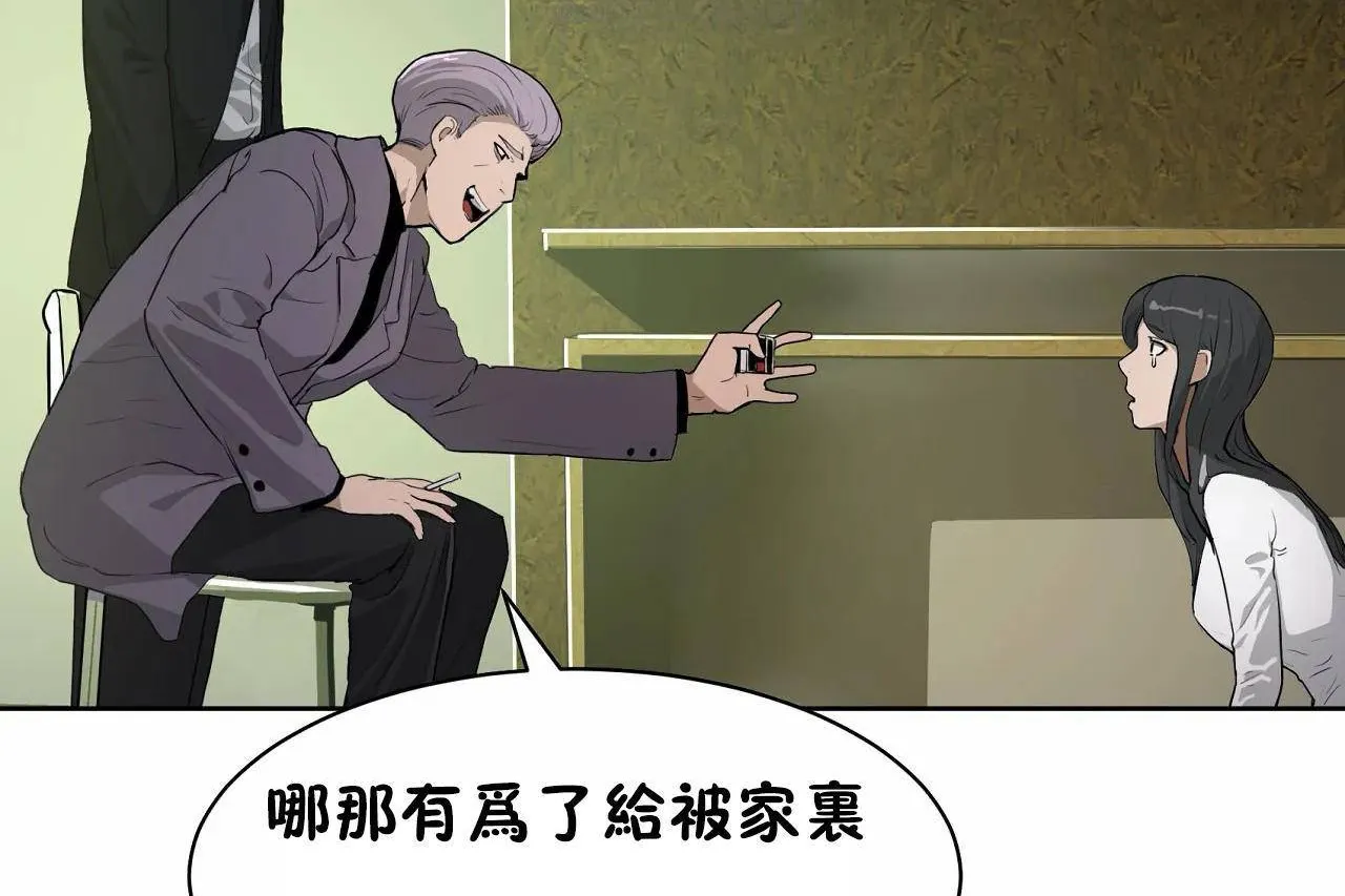 性教育 第48话 第34页