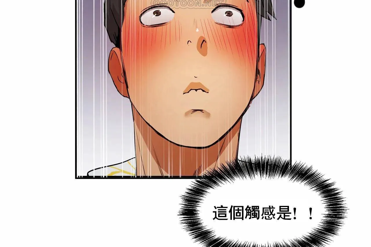 性教育 第48话 第436页