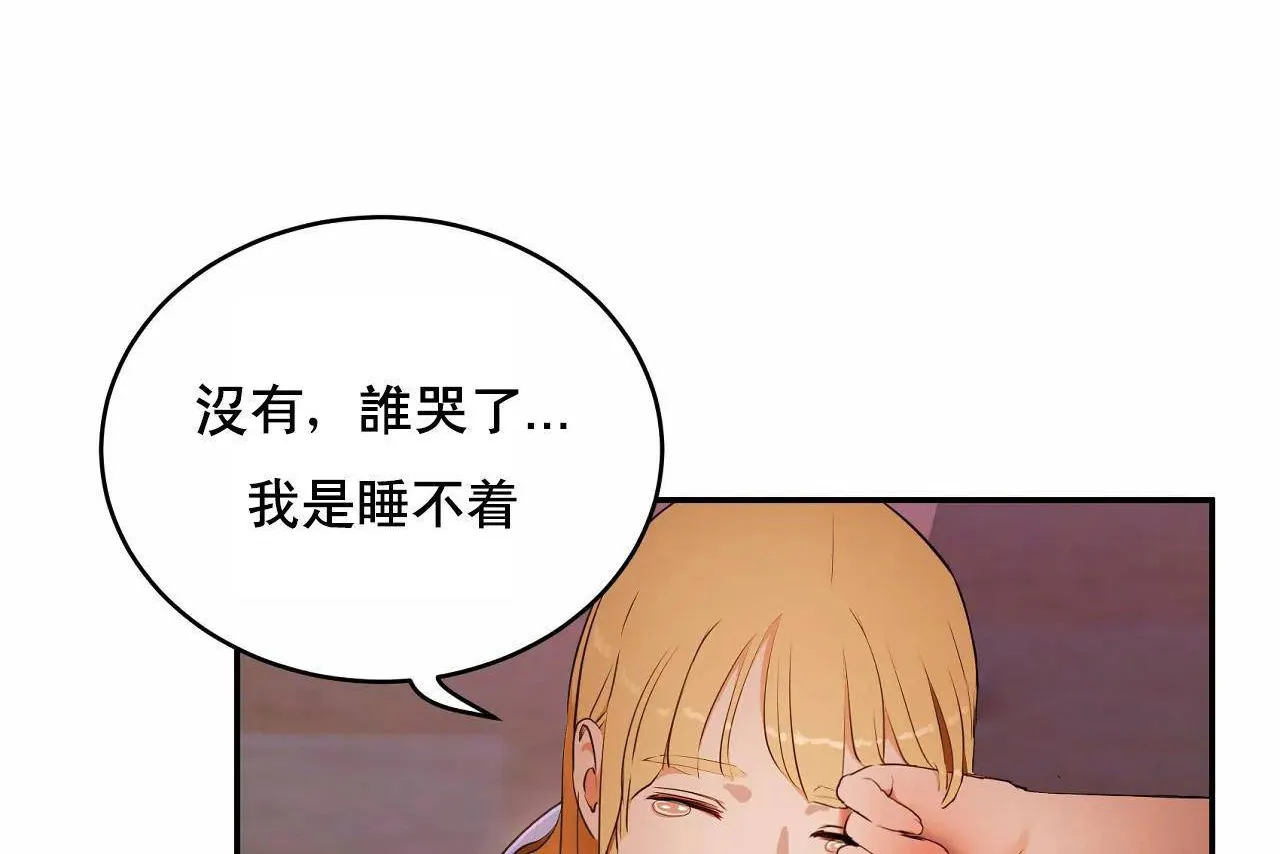 性教育 第48话 第398页