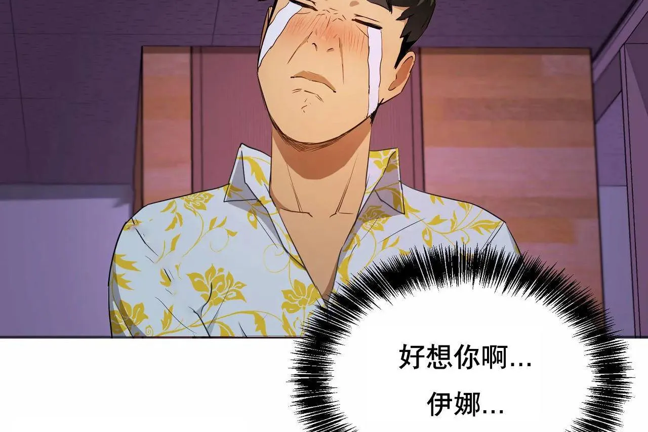 性教育 第48话 第389页