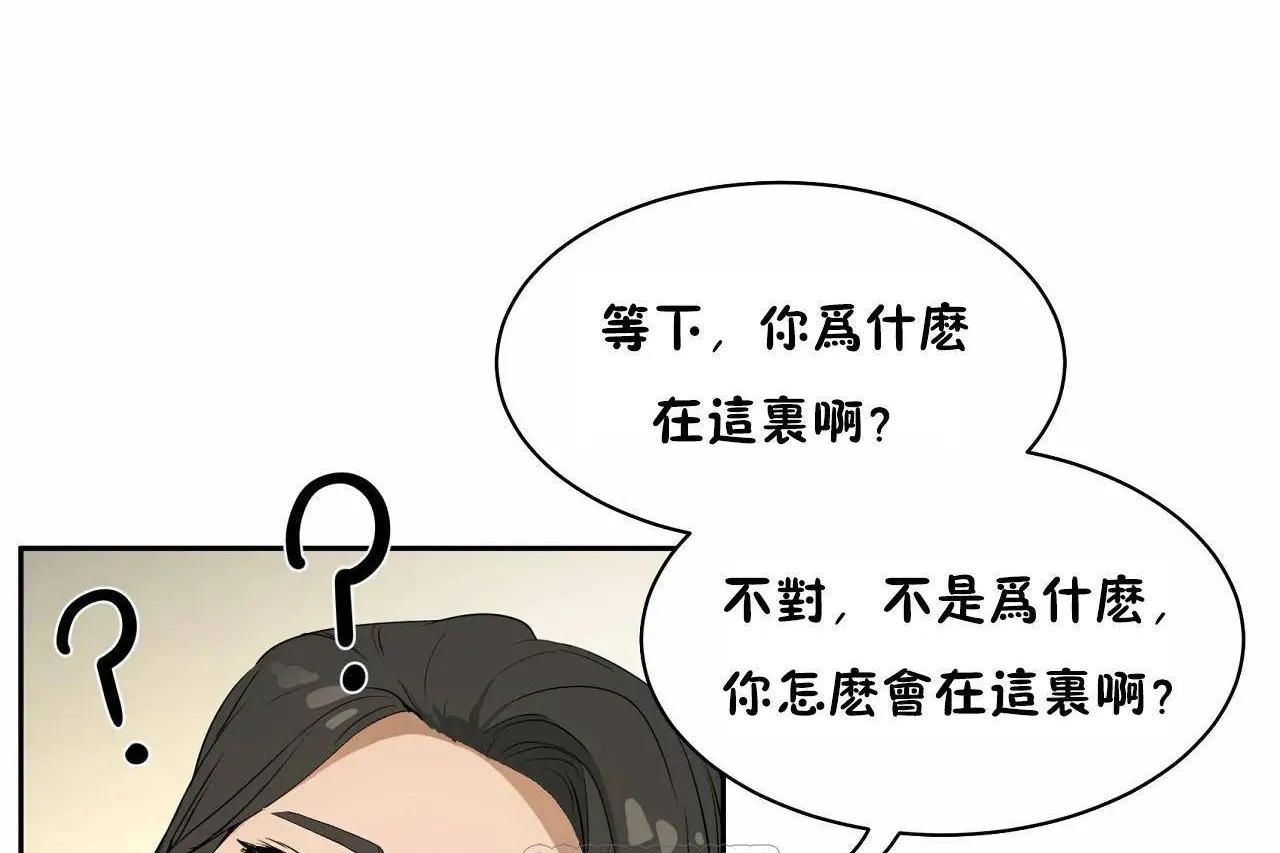 性教育 第48话 第87页