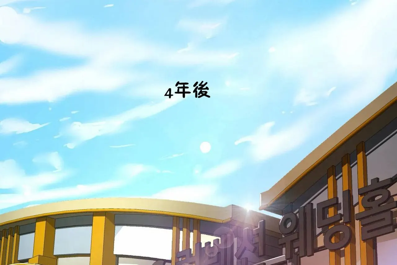 性教育 第48话 第104页