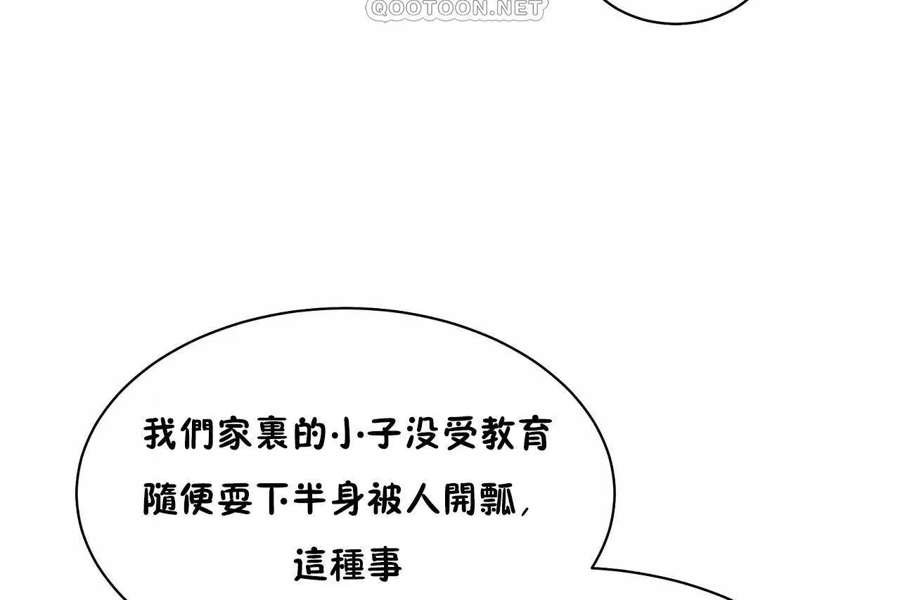 性教育 第48话 第46页