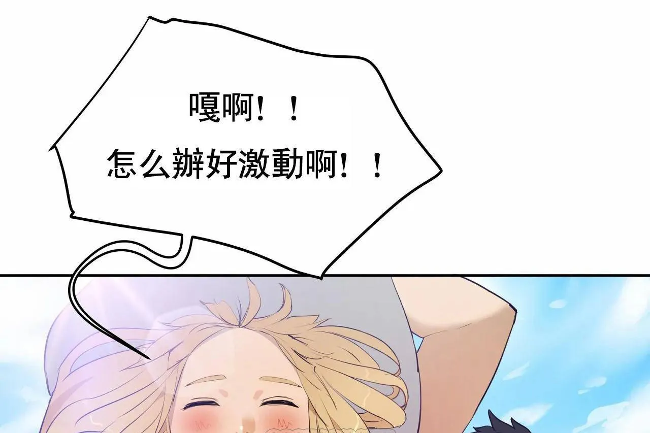 性教育 第48话 第327页