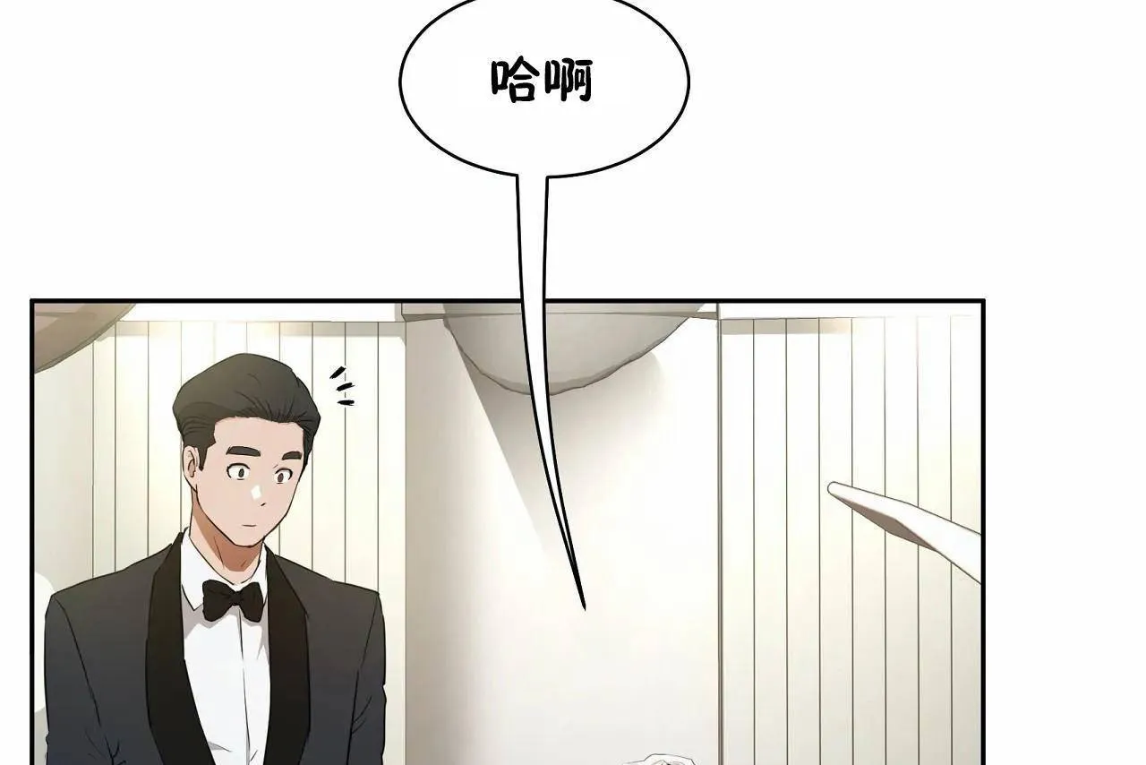 性教育 第48话 第133页
