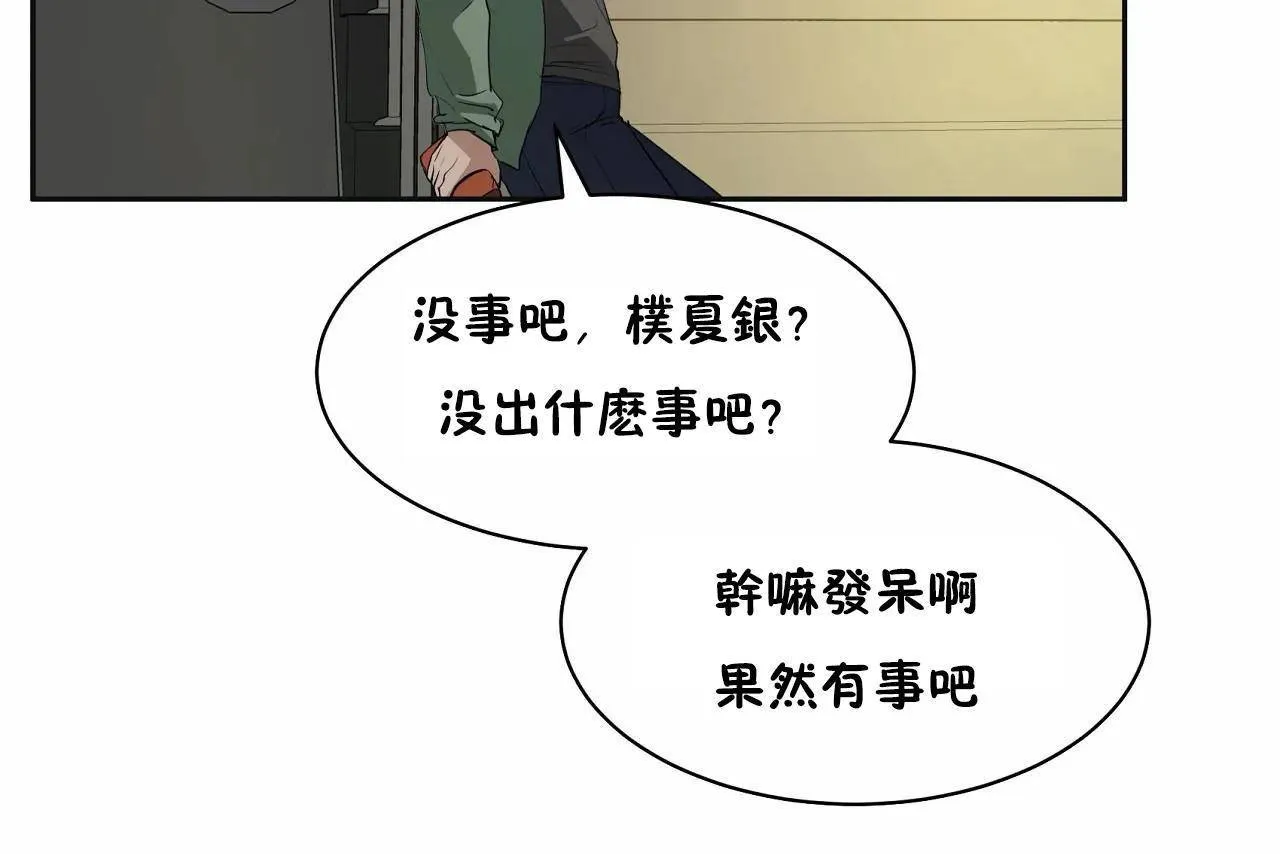 性教育 第48话 第79页