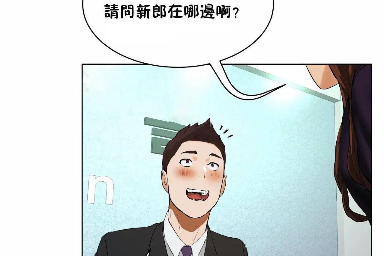性教育 第48话 第188页