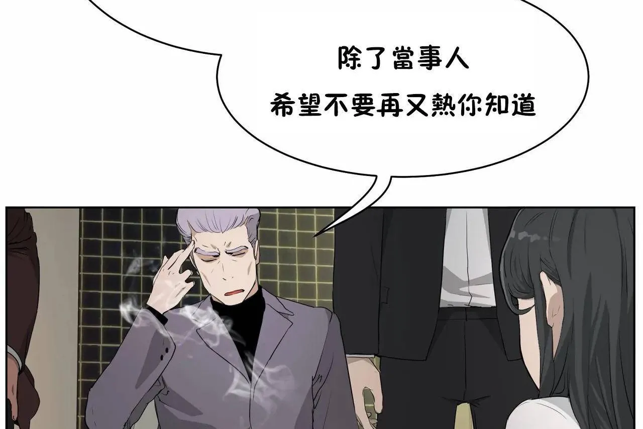 性教育 第48话 第47页