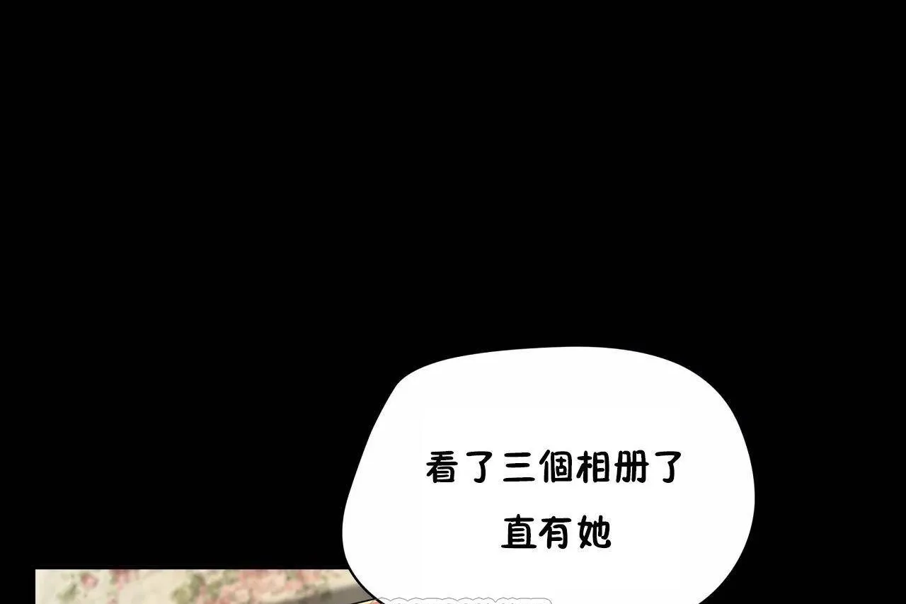 性教育 第48话 第255页
